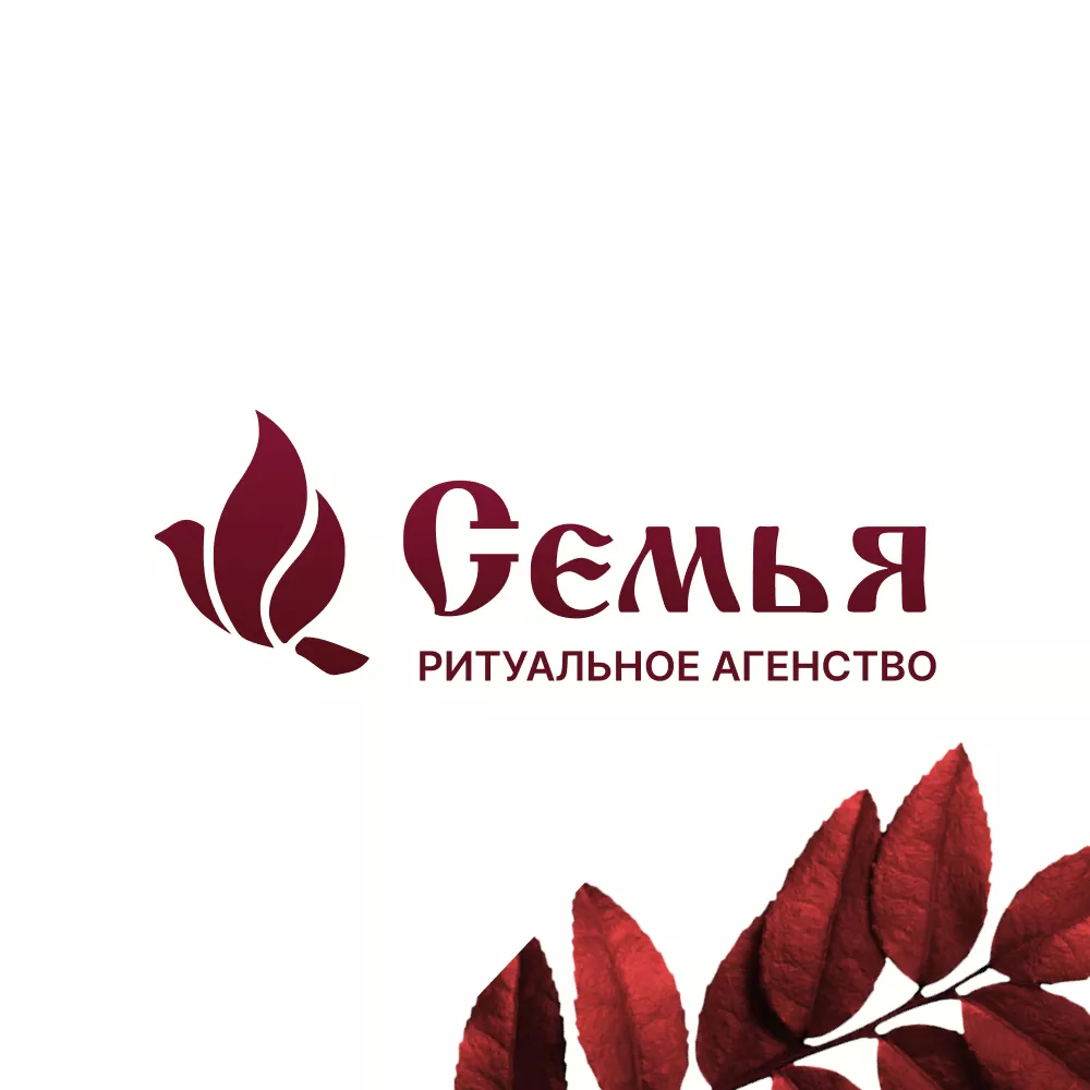 Разработка логотипа и сайта в Суздале ритуальных услуг «Семья»